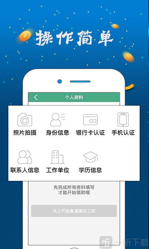雪中金融小额贷款