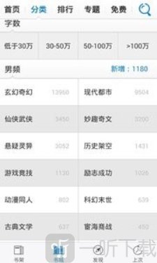 才子书屋app