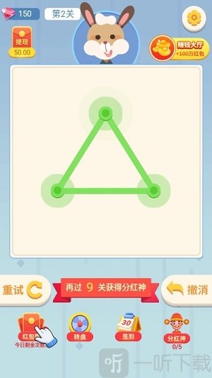 超级连一连