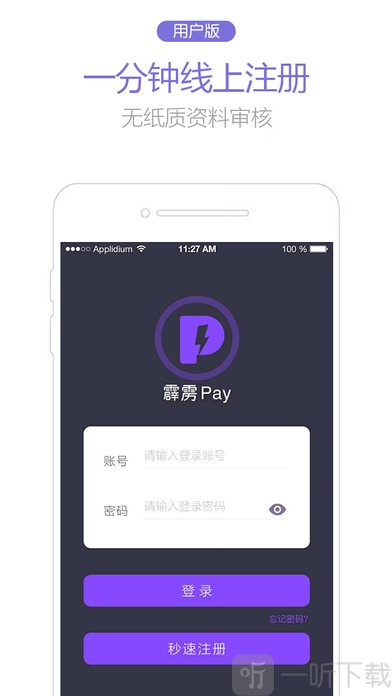 霹雳Pay