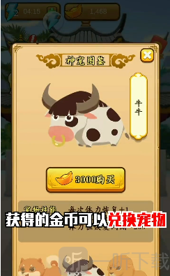 成语升官转