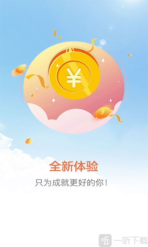 低息借钱