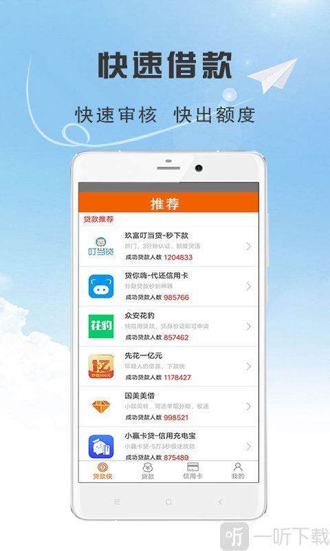 低息借钱