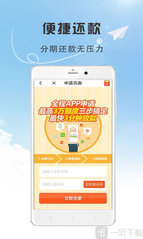 低息借钱