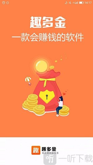 趣多金