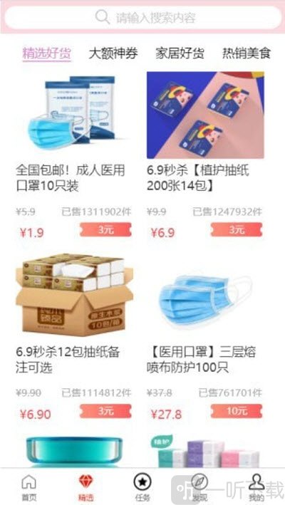 潮流购物