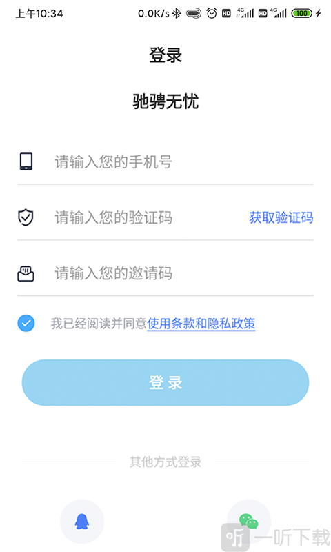 驰聘无忧