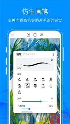 熊猫绘画app