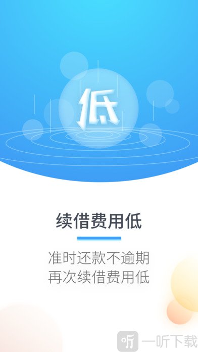 百贷宝