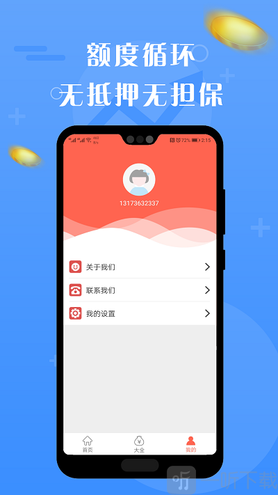 积木小贷