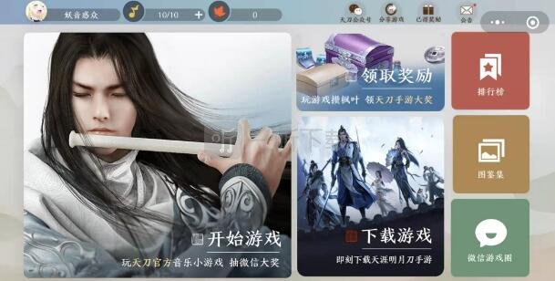 天涯明月刀手游半青少女曲谱怎么解锁 雅士半青少女解锁攻略