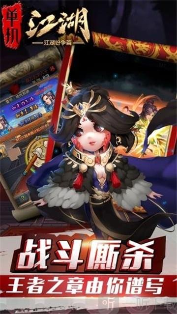 单机江湖