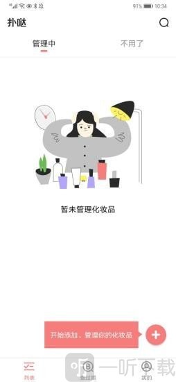 扑哒