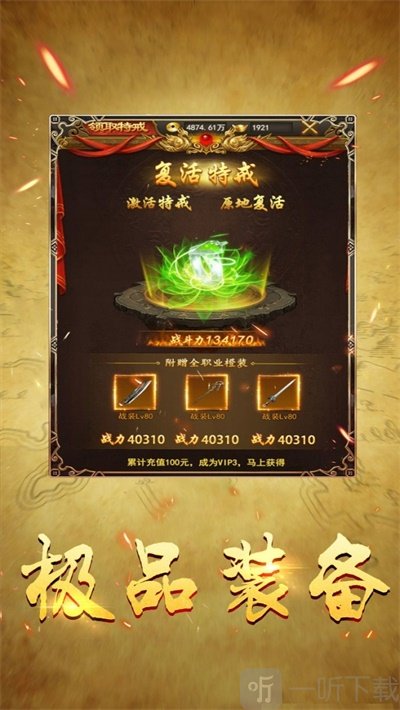 热血之光开天怒斩