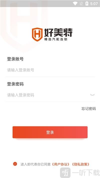 好美特云智配