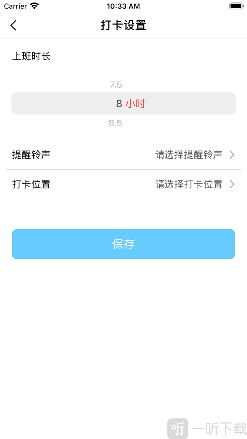 弹性打卡
