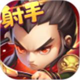 我也是射手