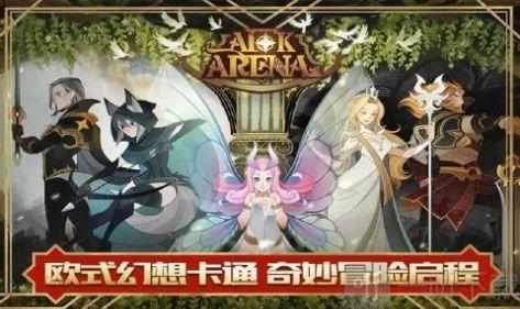 放置竞技场
