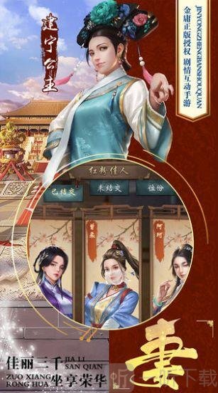 新鹿鼎记2020