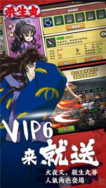 杀生丸