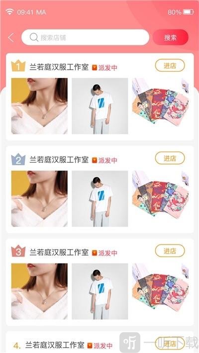 树享购物