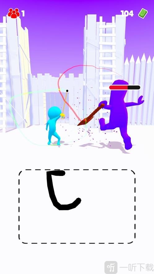 画线格斗