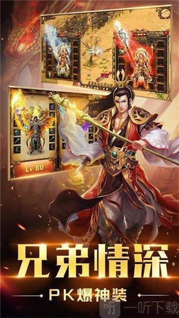 皇城霸域