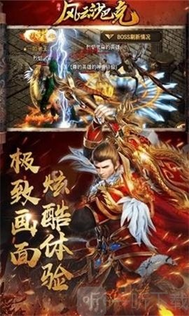 沙巴克风云