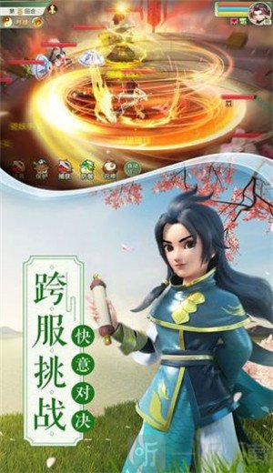 梦幻逍遥大唐飞仙传