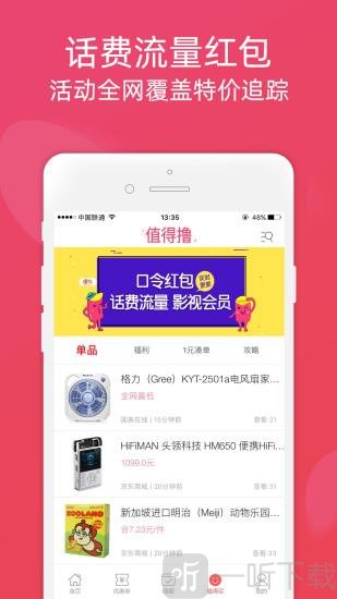 聚拍拍