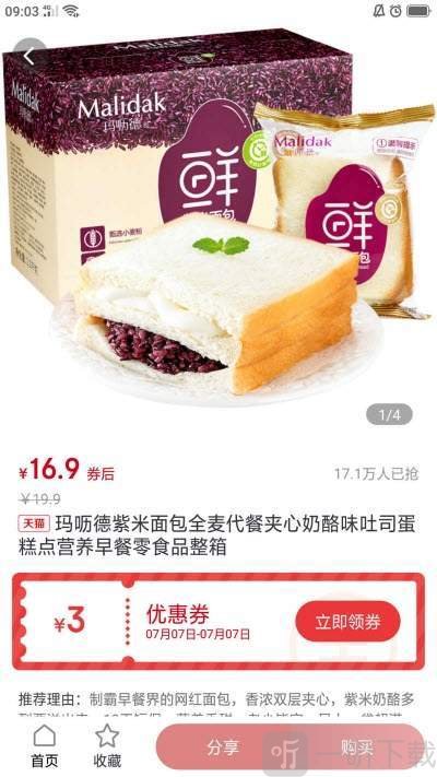 众点惠客