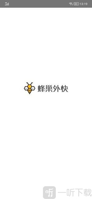 蜂巢兼职