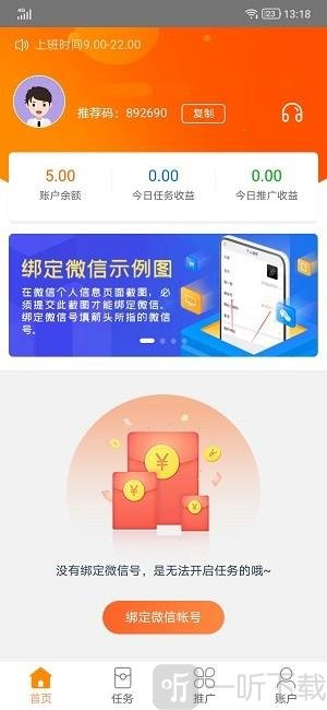蜂巢兼职