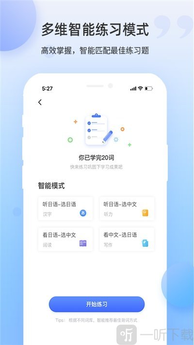 日语单词
