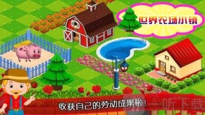 迷你农场世界