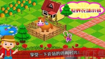 迷你农场世界