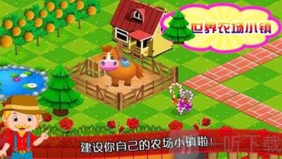 迷你农场世界