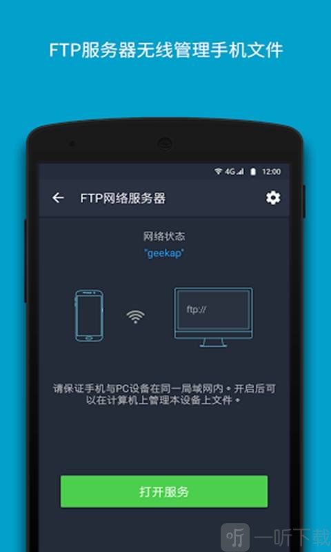 文件大师