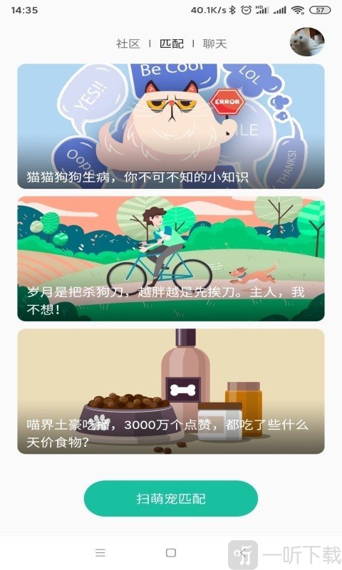 握爪扫萌宠