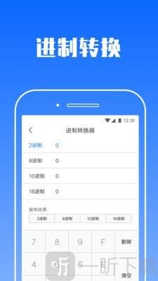 高效计算器