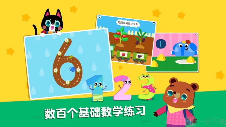 贝壳学堂