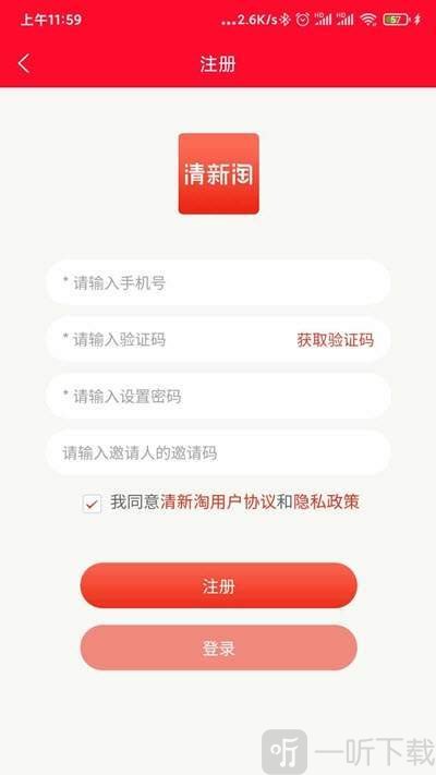 清新淘