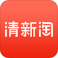 清新淘