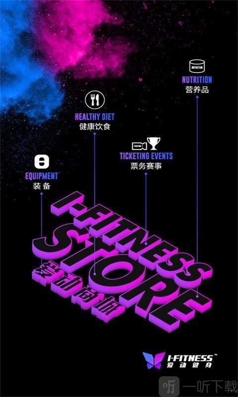 爱动健身