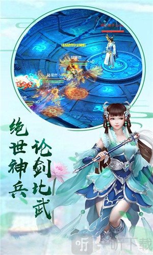 封仙之听雪江湖
