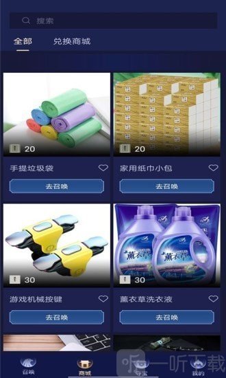 开心召唤app