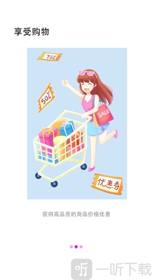 先领劵再下单