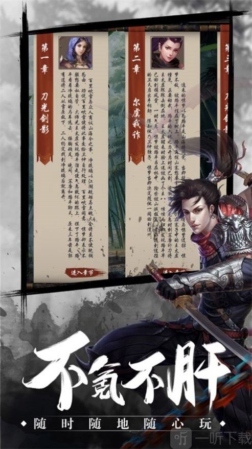 岁月征战