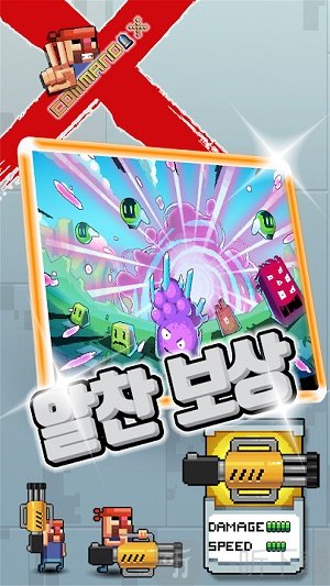 指挥官X战略