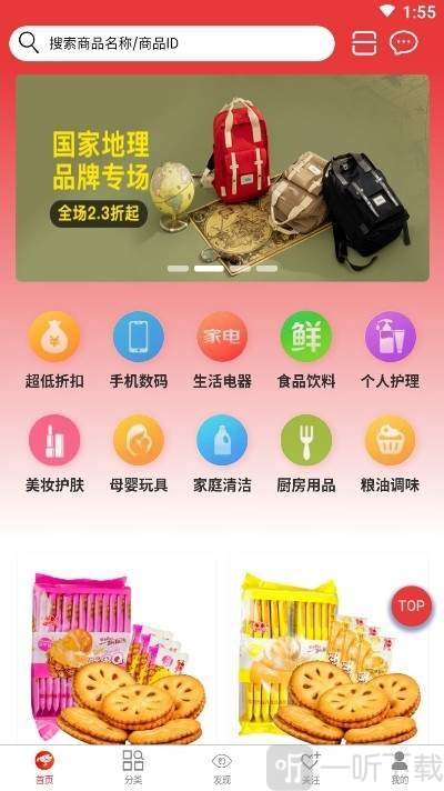 惠买购物
